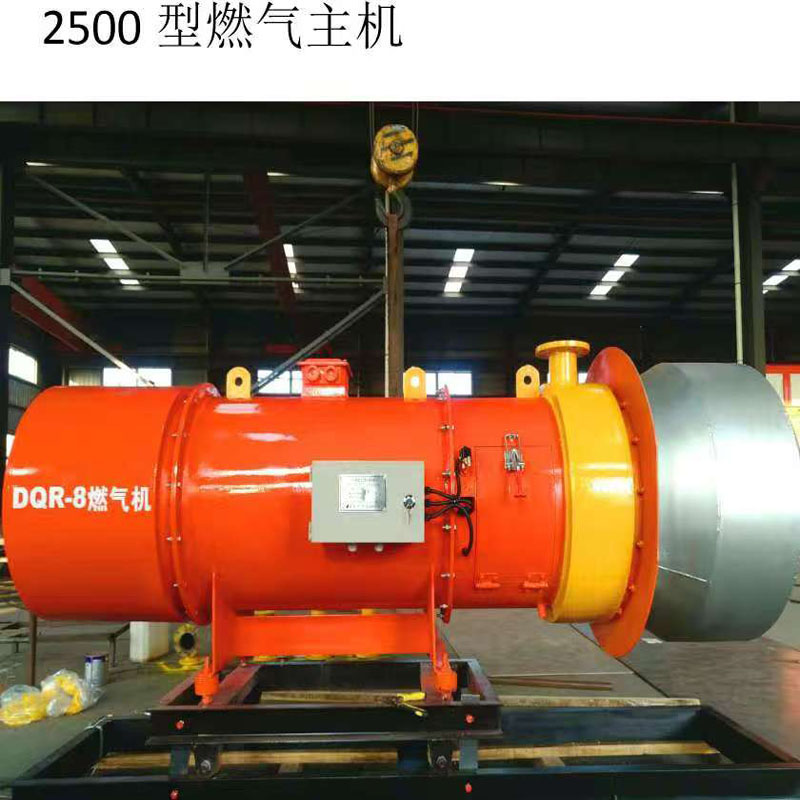 2500型燃烧主机.jpg