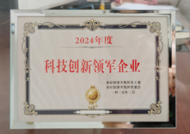 科技创新领军企业