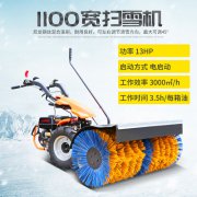扫雪机,在国家南部必不可少的东西