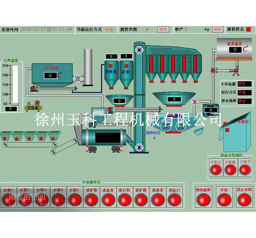沥青搅拌站控制系统