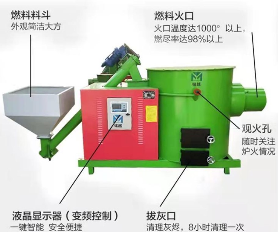 环保节能生物质燃烧机